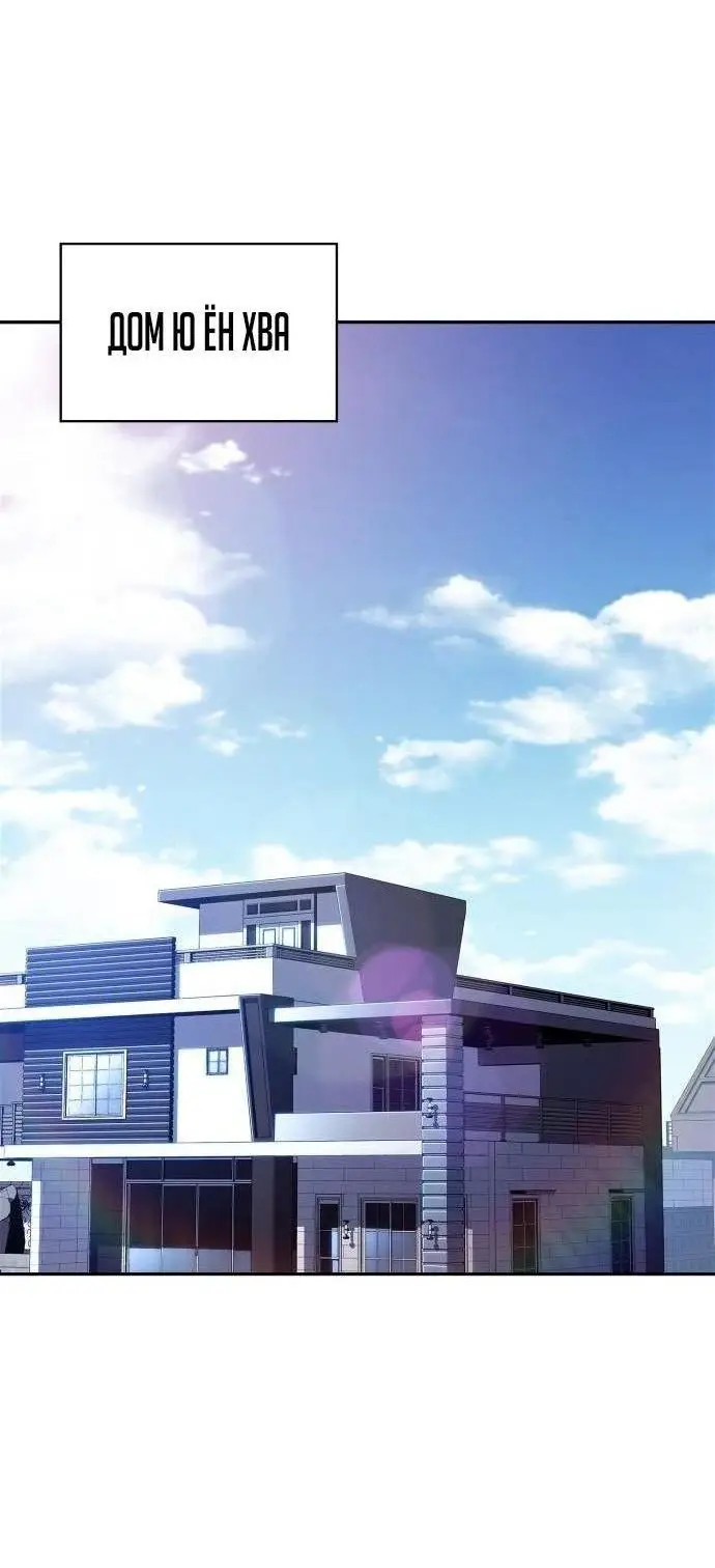 Страница 57 главы 162 манги Нуб максимального уровня / I'm the Max-Level Newbie