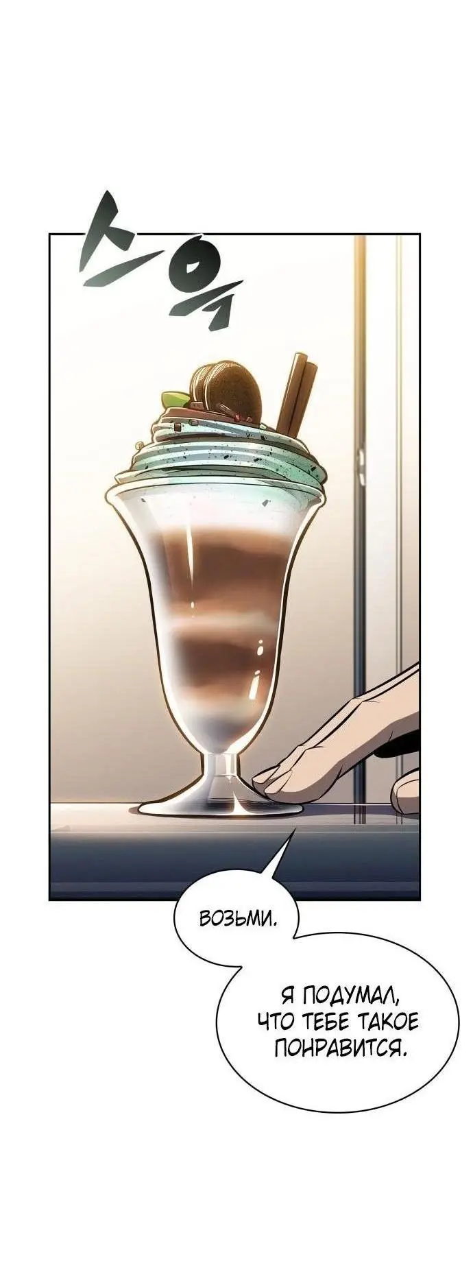 Страница 58 главы 162 манги Нуб максимального уровня / I'm the Max-Level Newbie