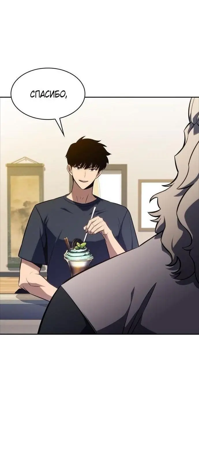 Страница 59 главы 162 манги Нуб максимального уровня / I'm the Max-Level Newbie