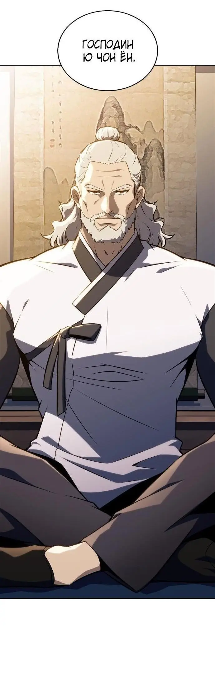 Страница 60 главы 162 манги Нуб максимального уровня / I'm the Max-Level Newbie