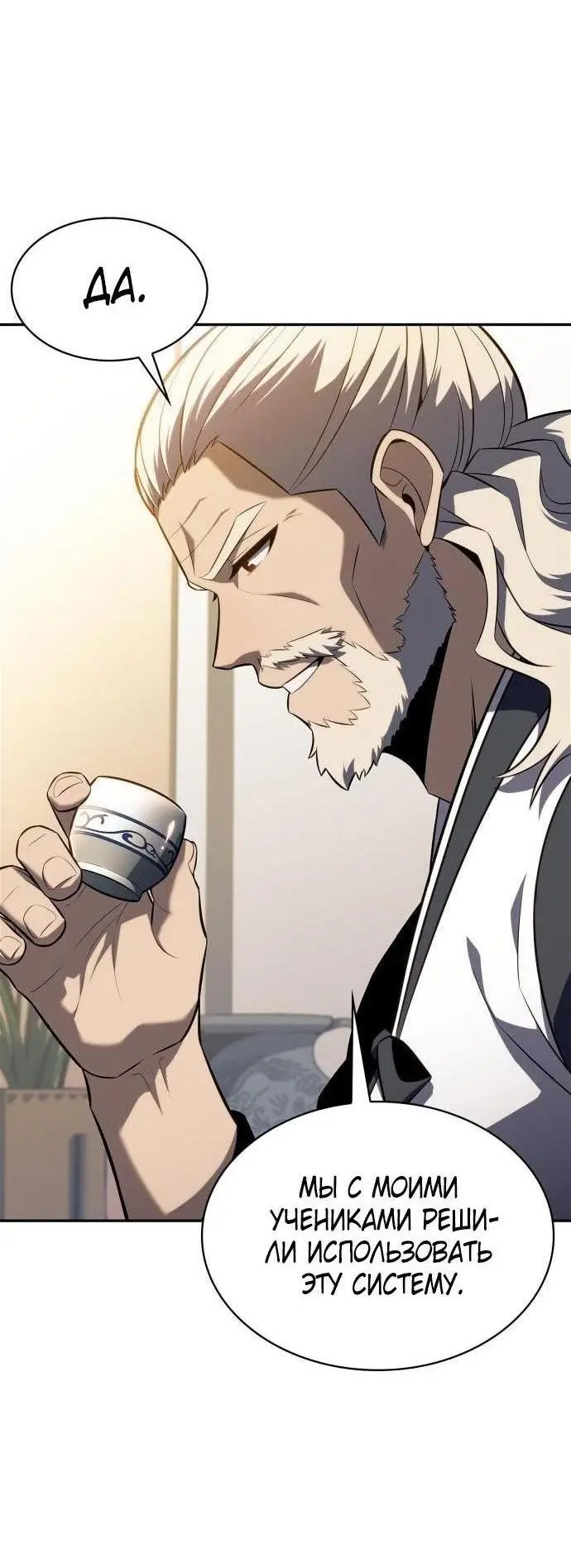 Страница 62 главы 162 манги Нуб максимального уровня / I'm the Max-Level Newbie