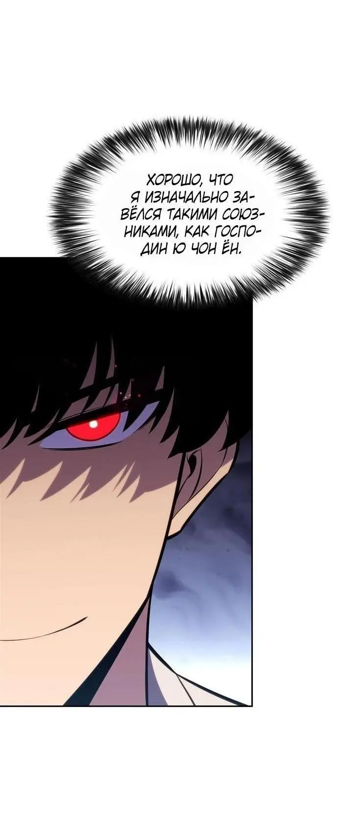 Страница 64 главы 162 манги Нуб максимального уровня / I'm the Max-Level Newbie