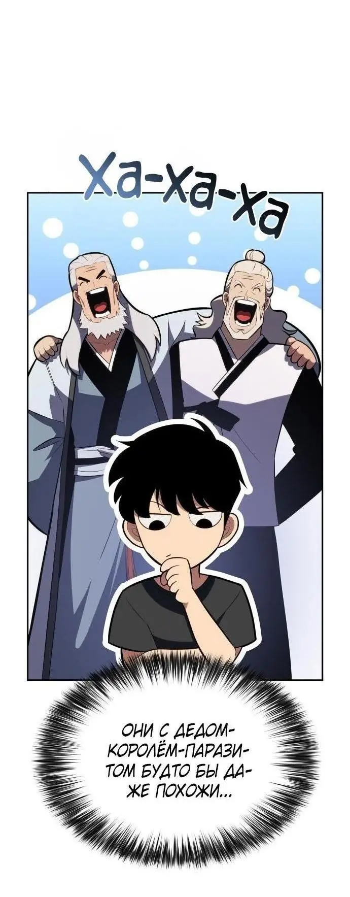 Страница 66 главы 162 манги Нуб максимального уровня / I'm the Max-Level Newbie