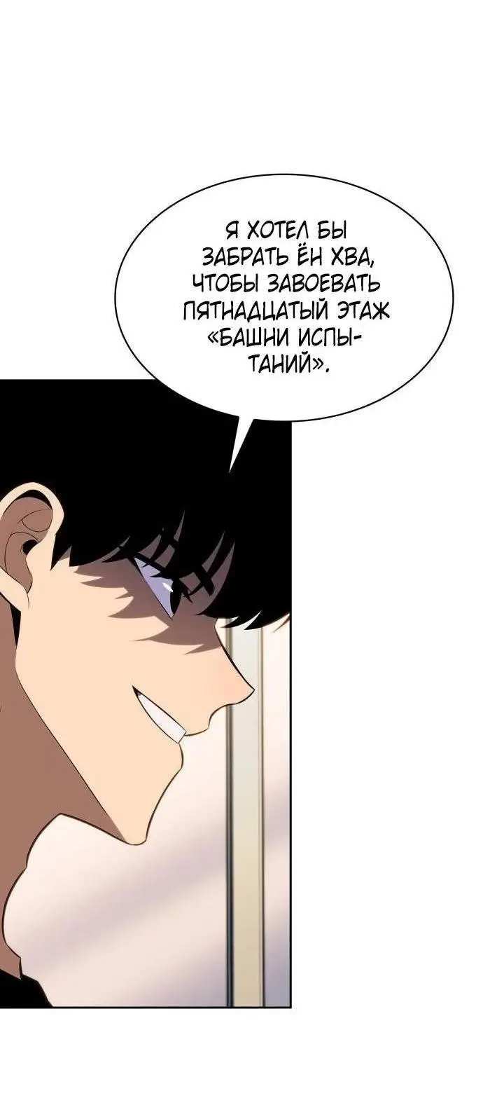 Страница 68 главы 162 манги Нуб максимального уровня / I'm the Max-Level Newbie