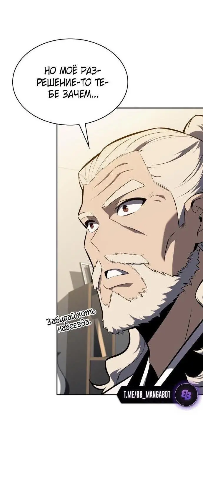 Страница 69 главы 162 манги Нуб максимального уровня / I'm the Max-Level Newbie