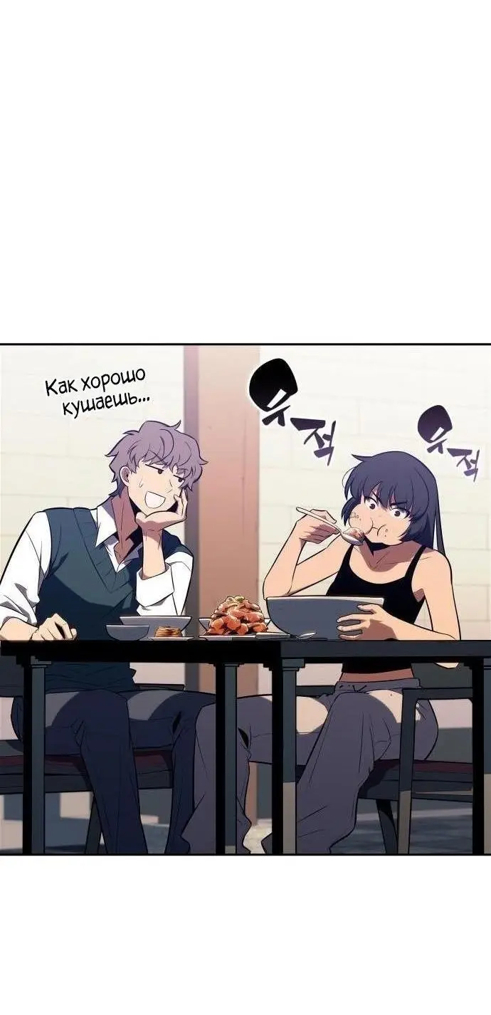 Страница 71 главы 162 манги Нуб максимального уровня / I'm the Max-Level Newbie