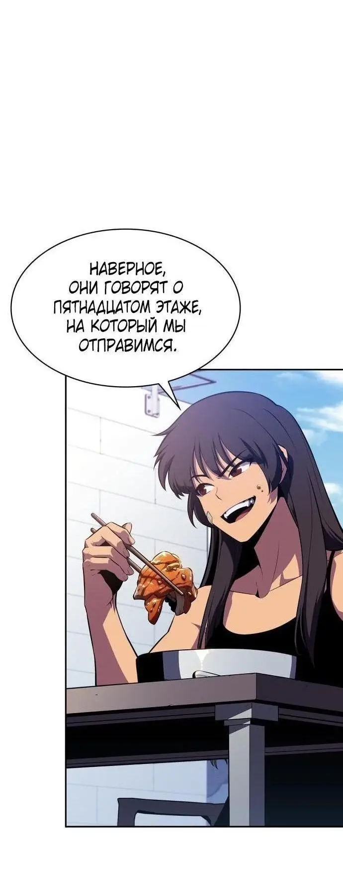 Страница 74 главы 162 манги Нуб максимального уровня / I'm the Max-Level Newbie