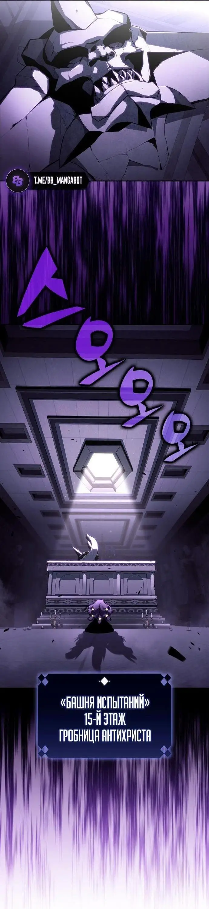 Страница 77 главы 162 манги Нуб максимального уровня / I'm the Max-Level Newbie