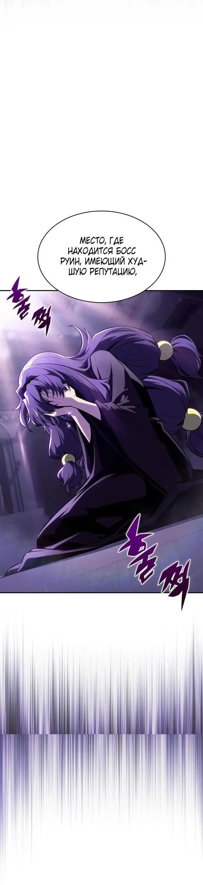 Страница 78 главы 162 манги Нуб максимального уровня / I'm the Max-Level Newbie