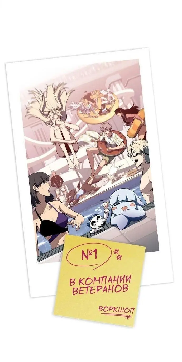 Страница 79 главы 162 манги Нуб максимального уровня / I'm the Max-Level Newbie