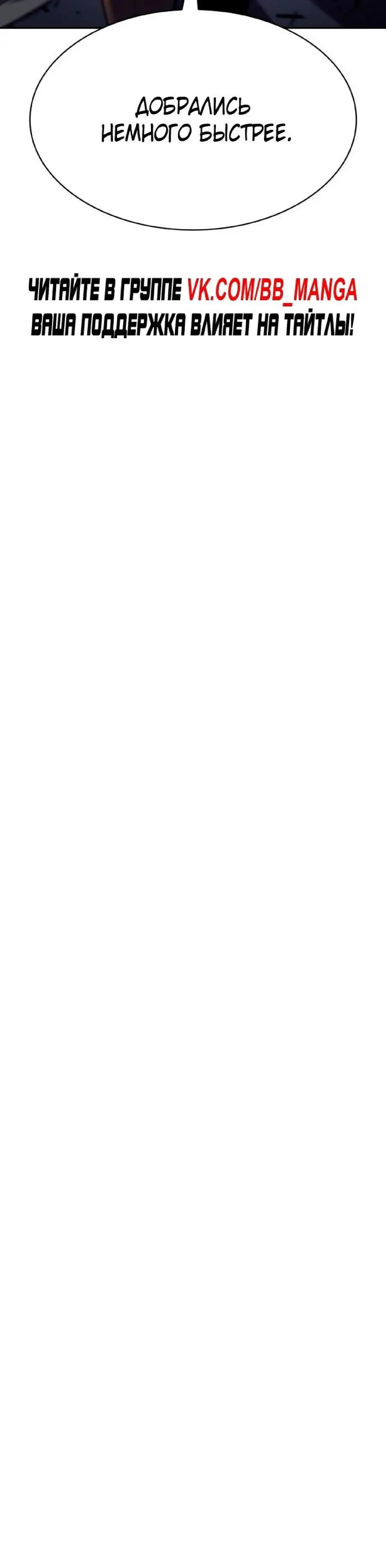 Страница 15 главы 111 манги Нуб максимального уровня / I'm the Max-Level Newbie