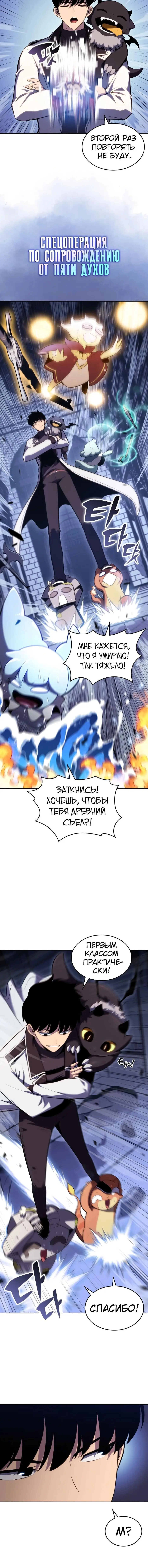 Страница 18 главы 100 манги Нуб максимального уровня / I'm the Max-Level Newbie