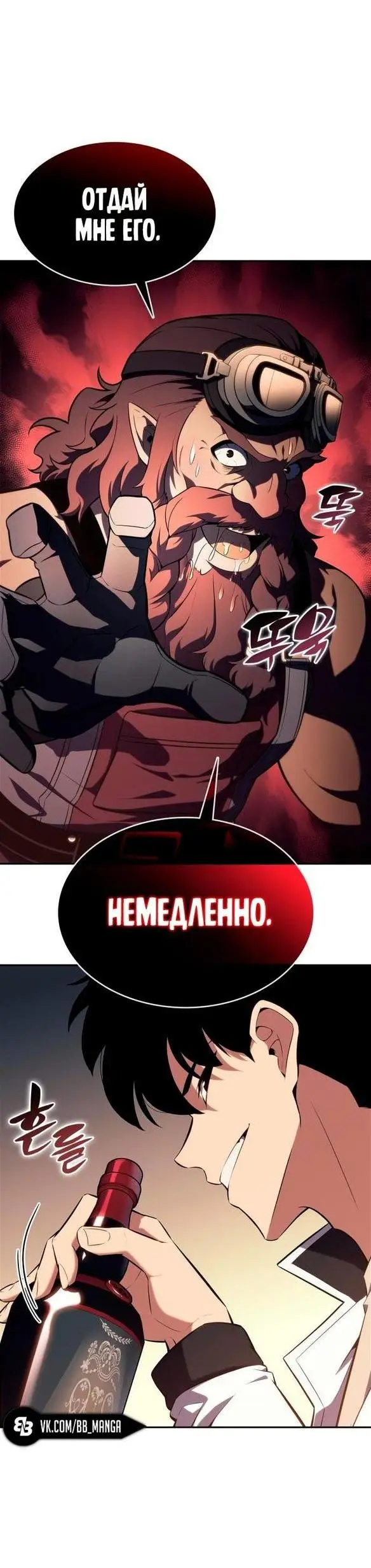 Страница 12 главы 133 манги Нуб максимального уровня / I'm the Max-Level Newbie