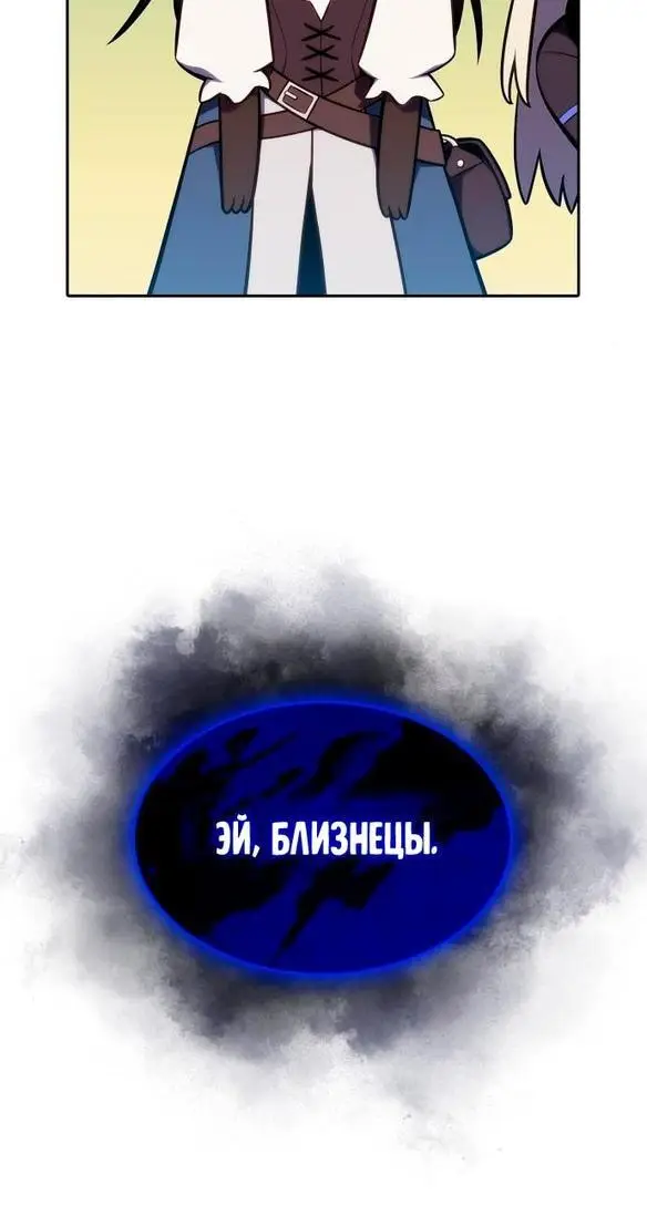 Страница 48 главы 133 манги Нуб максимального уровня / I'm the Max-Level Newbie