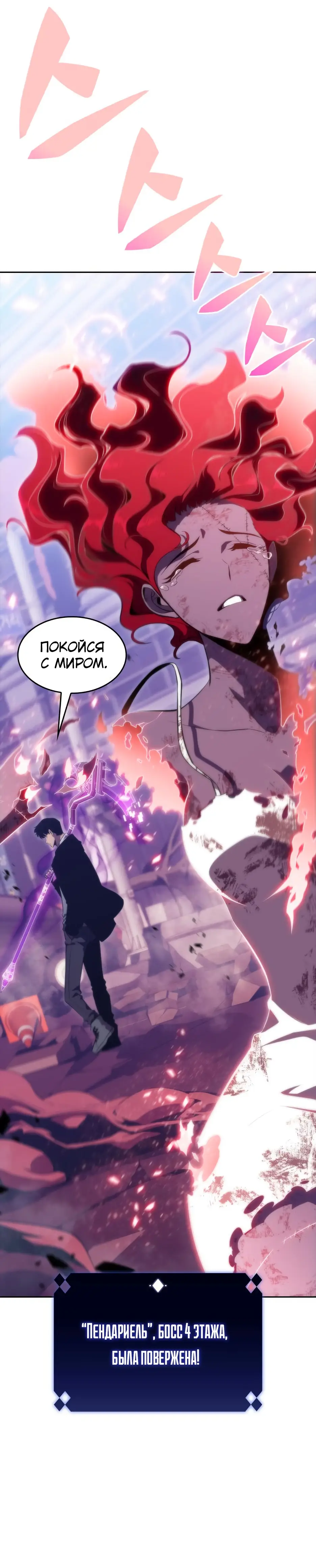 Страница 16 главы 56 манги Нуб максимального уровня / I'm the Max-Level Newbie