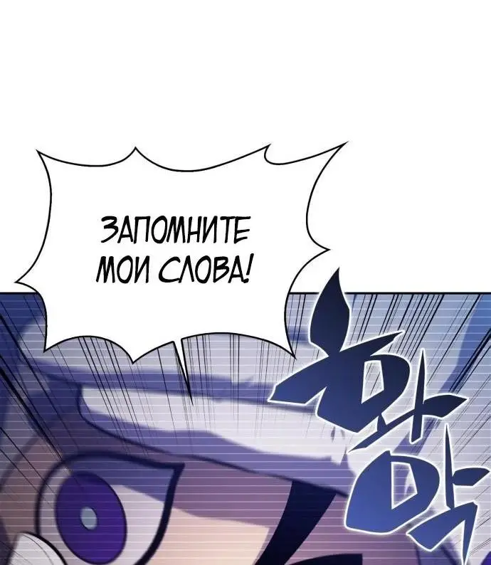 Страница 15 главы 178 манги Нуб максимального уровня / I'm the Max-Level Newbie
