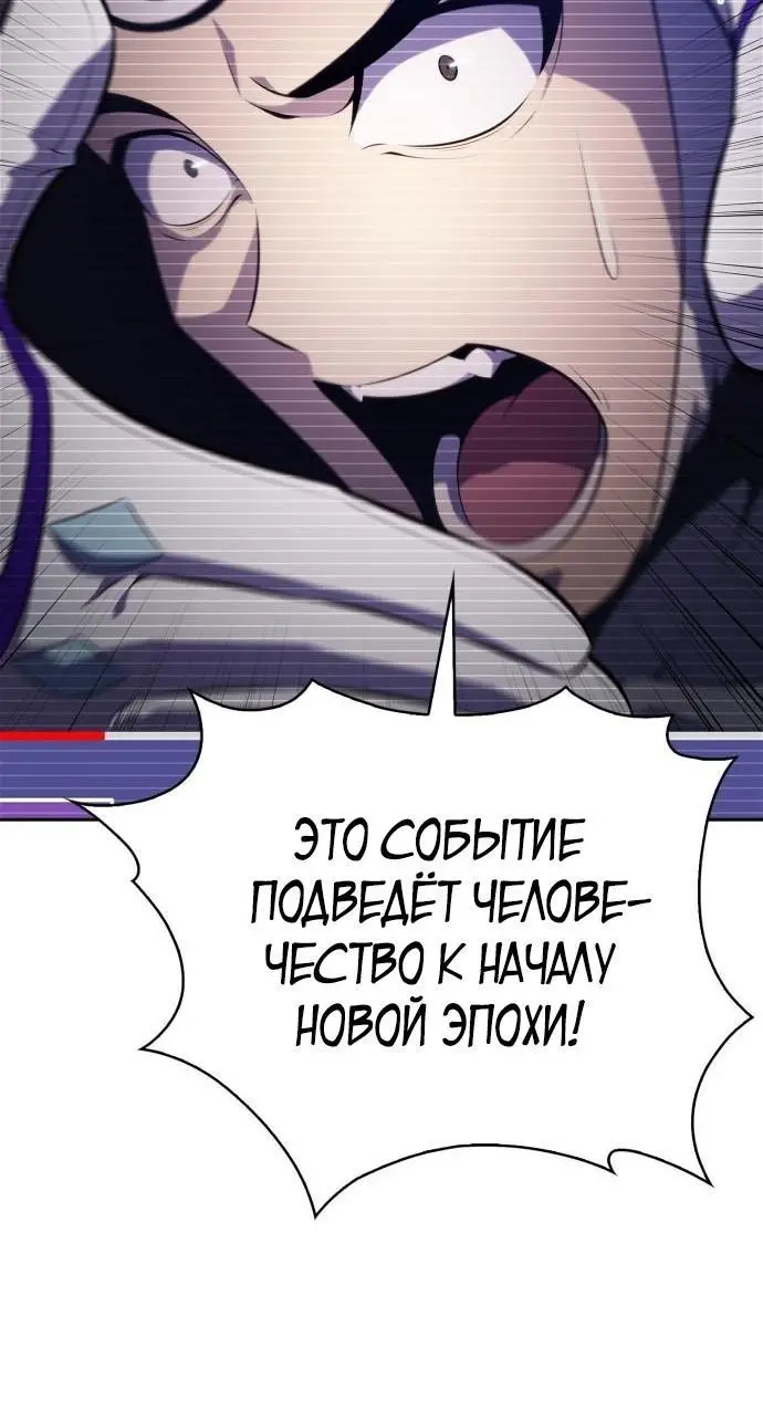 Страница 16 главы 178 манги Нуб максимального уровня / I'm the Max-Level Newbie