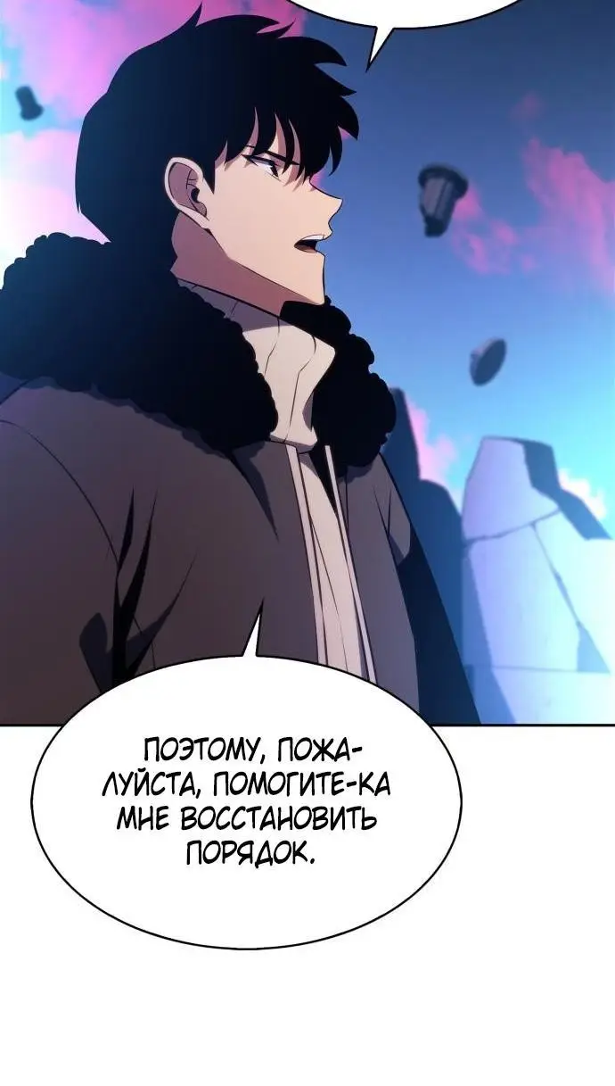 Страница 77 главы 178 манги Нуб максимального уровня / I'm the Max-Level Newbie