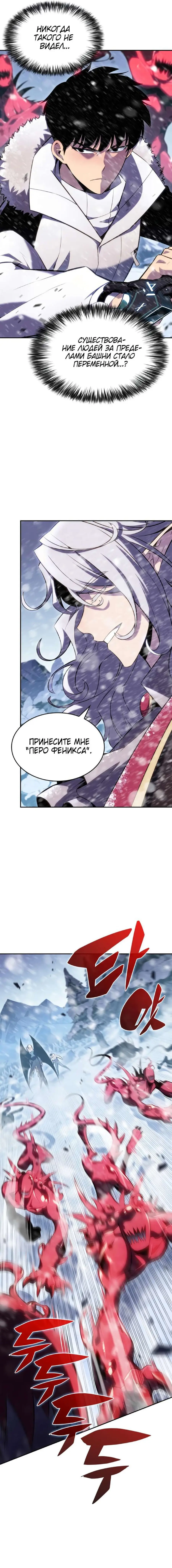 Страница 19 главы 90 манги Нуб максимального уровня / I'm the Max-Level Newbie