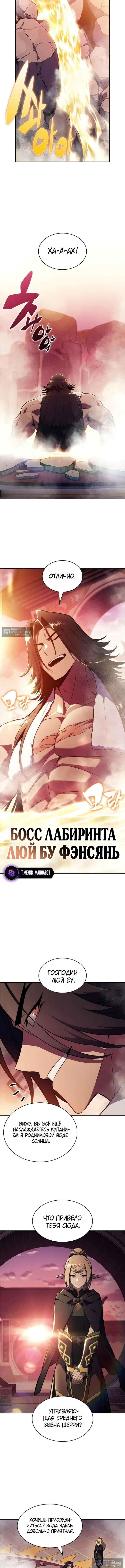Страница 12 главы 242 манги Нуб максимального уровня / I'm the Max-Level Newbie