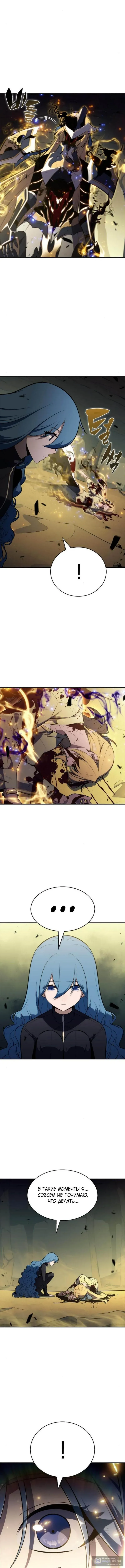 Страница 4 главы 221 манги Нуб максимального уровня / I'm the Max-Level Newbie