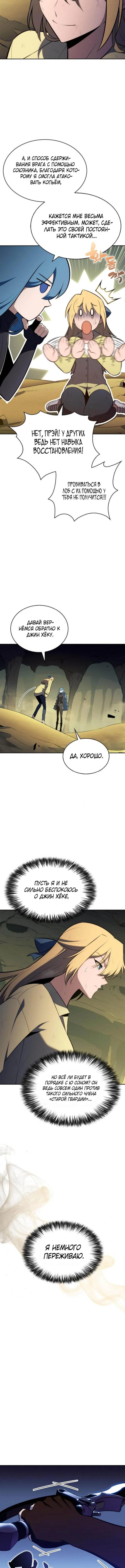 Страница 7 главы 221 манги Нуб максимального уровня / I'm the Max-Level Newbie