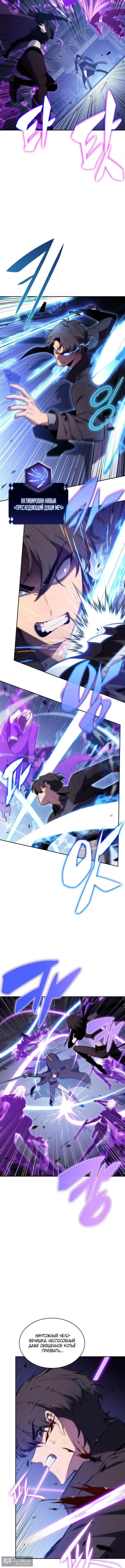 Страница 10 главы 221 манги Нуб максимального уровня / I'm the Max-Level Newbie