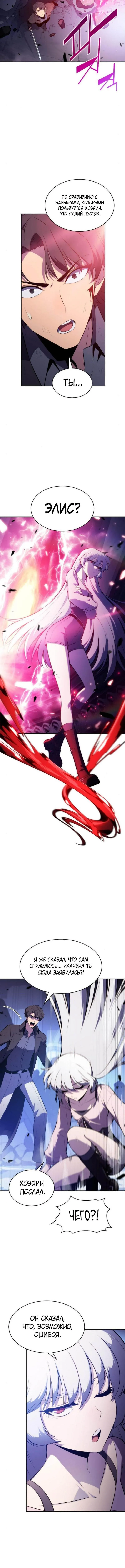 Страница 13 главы 221 манги Нуб максимального уровня / I'm the Max-Level Newbie