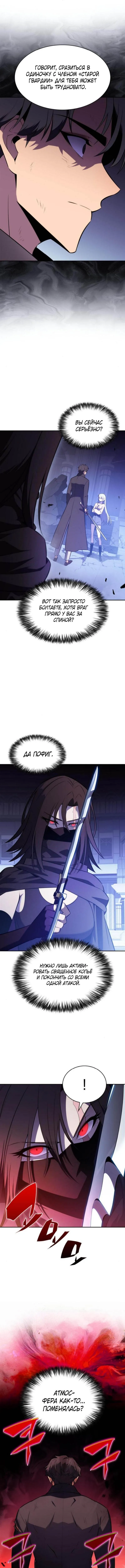 Страница 14 главы 221 манги Нуб максимального уровня / I'm the Max-Level Newbie