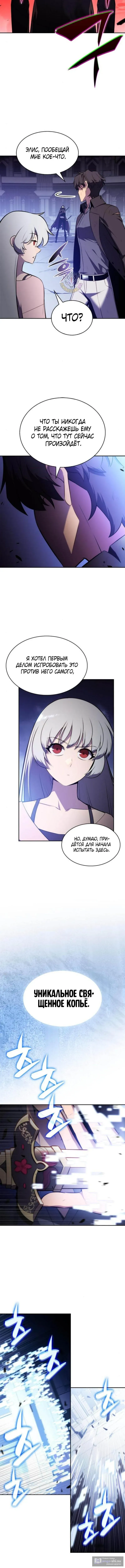 Страница 15 главы 221 манги Нуб максимального уровня / I'm the Max-Level Newbie