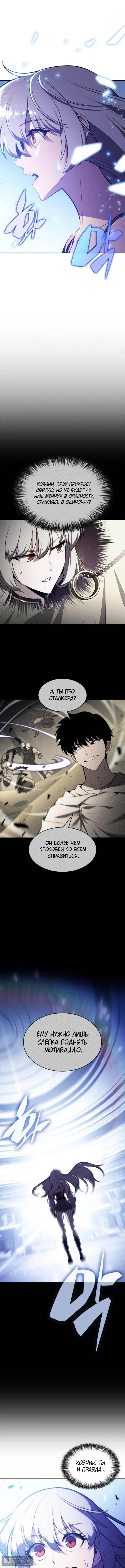 Страница 16 главы 221 манги Нуб максимального уровня / I'm the Max-Level Newbie