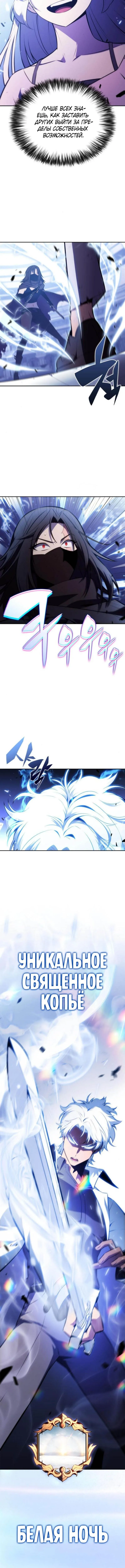 Страница 17 главы 221 манги Нуб максимального уровня / I'm the Max-Level Newbie