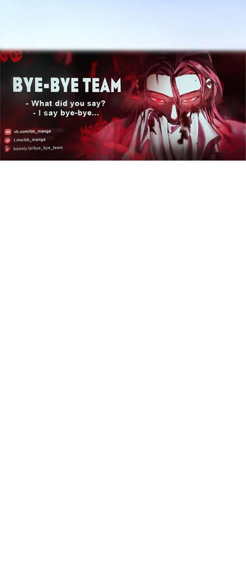 Страница 18 главы 221 манги Нуб максимального уровня / I'm the Max-Level Newbie