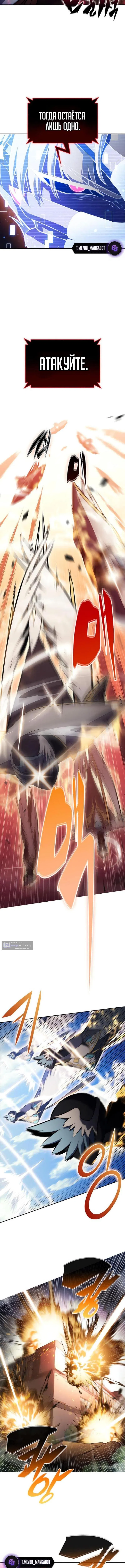 Страница 7 главы 236 манги Нуб максимального уровня / I'm the Max-Level Newbie