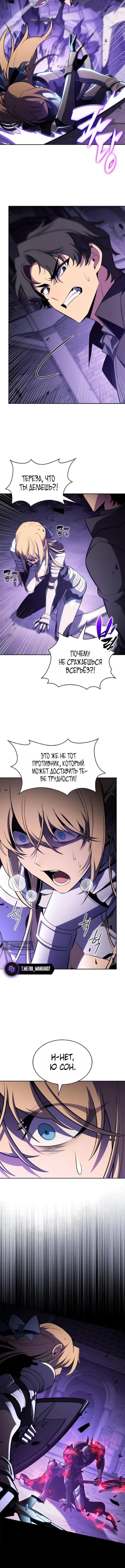 Страница 13 главы 236 манги Нуб максимального уровня / I'm the Max-Level Newbie