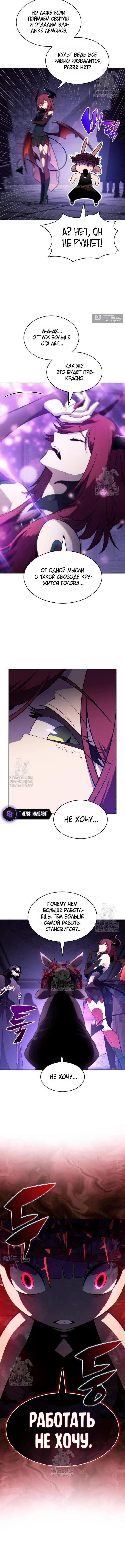 Страница 8 главы 234 манги Нуб максимального уровня / I'm the Max-Level Newbie