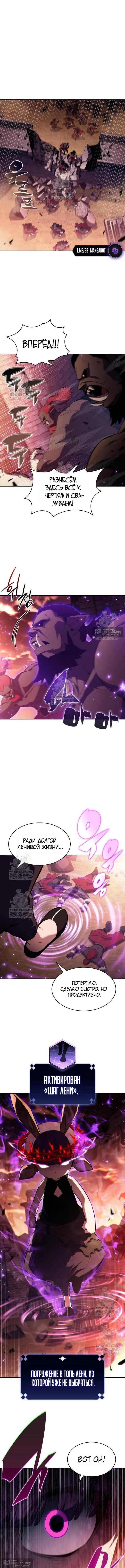 Страница 9 главы 234 манги Нуб максимального уровня / I'm the Max-Level Newbie