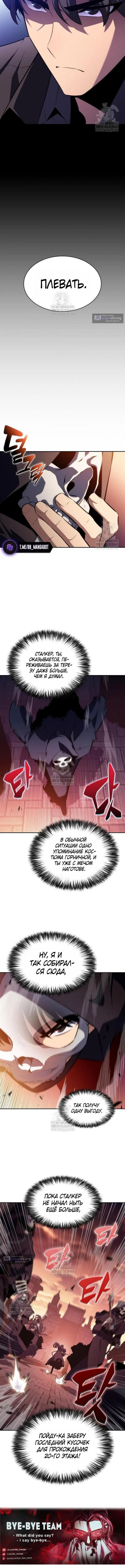 Страница 14 главы 234 манги Нуб максимального уровня / I'm the Max-Level Newbie