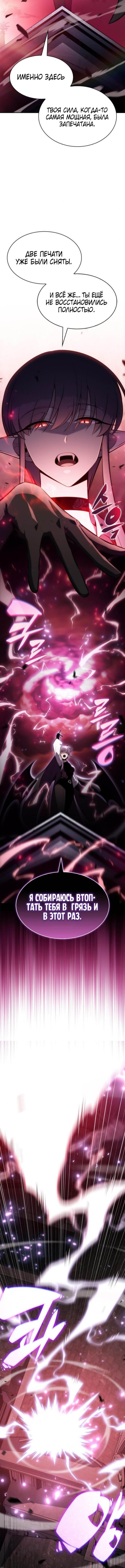 Страница 13 главы 207 манги Нуб максимального уровня / I'm the Max-Level Newbie