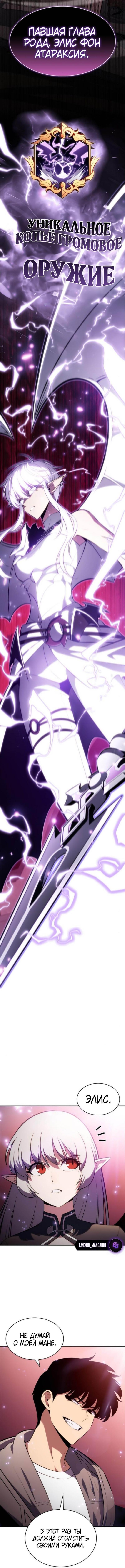 Страница 14 главы 207 манги Нуб максимального уровня / I'm the Max-Level Newbie