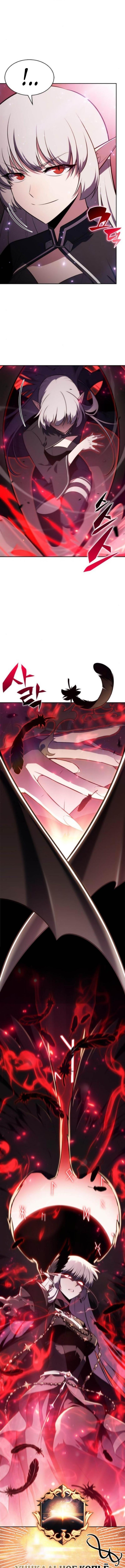 Страница 15 главы 207 манги Нуб максимального уровня / I'm the Max-Level Newbie