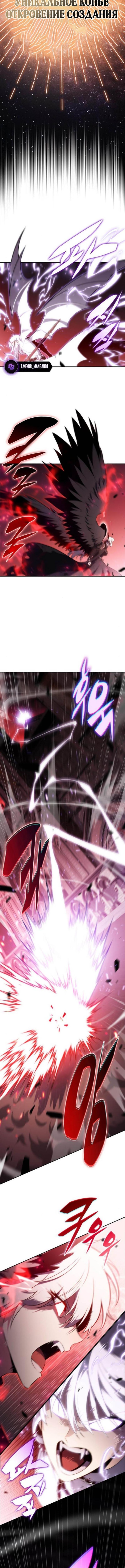 Страница 16 главы 207 манги Нуб максимального уровня / I'm the Max-Level Newbie