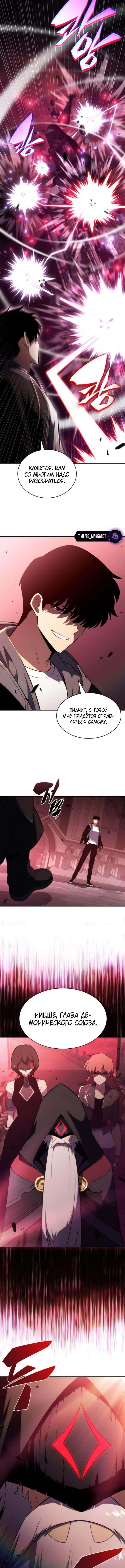 Страница 17 главы 207 манги Нуб максимального уровня / I'm the Max-Level Newbie