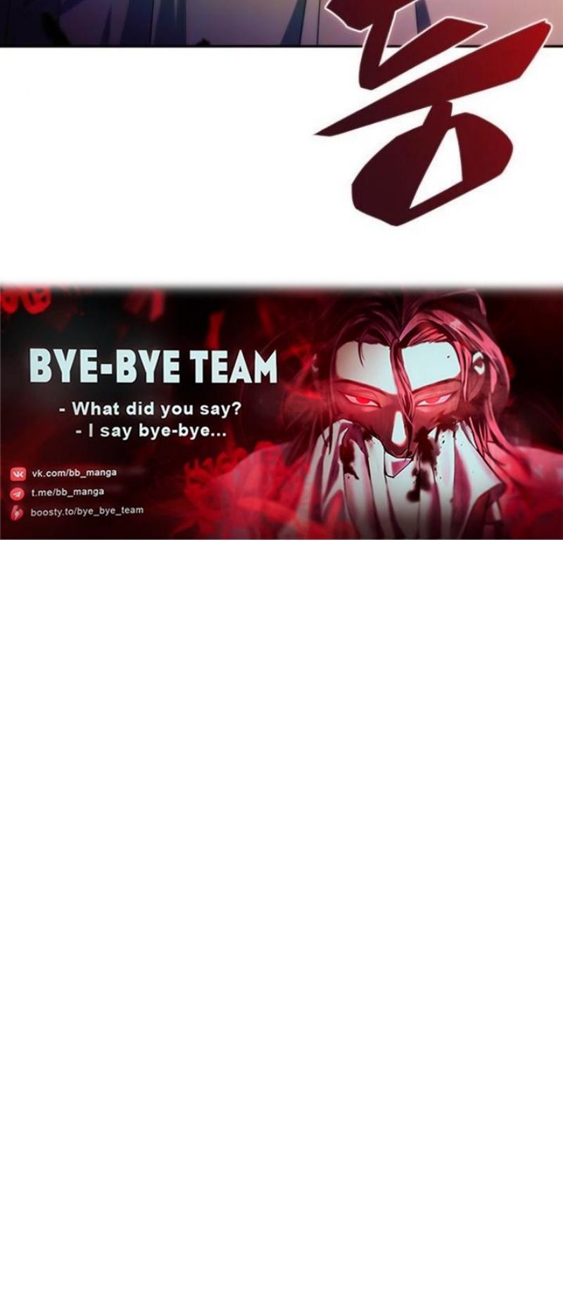 Страница 18 главы 207 манги Нуб максимального уровня / I'm the Max-Level Newbie