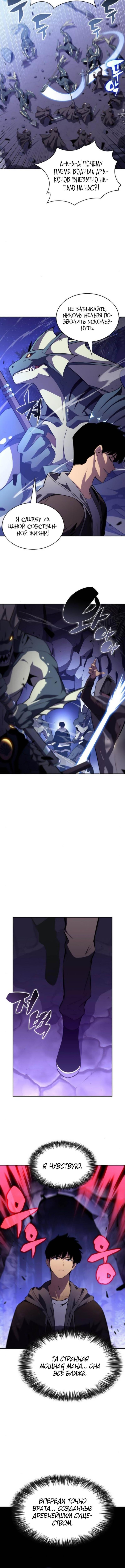 Страница 10 главы 207 манги Нуб максимального уровня / I'm the Max-Level Newbie