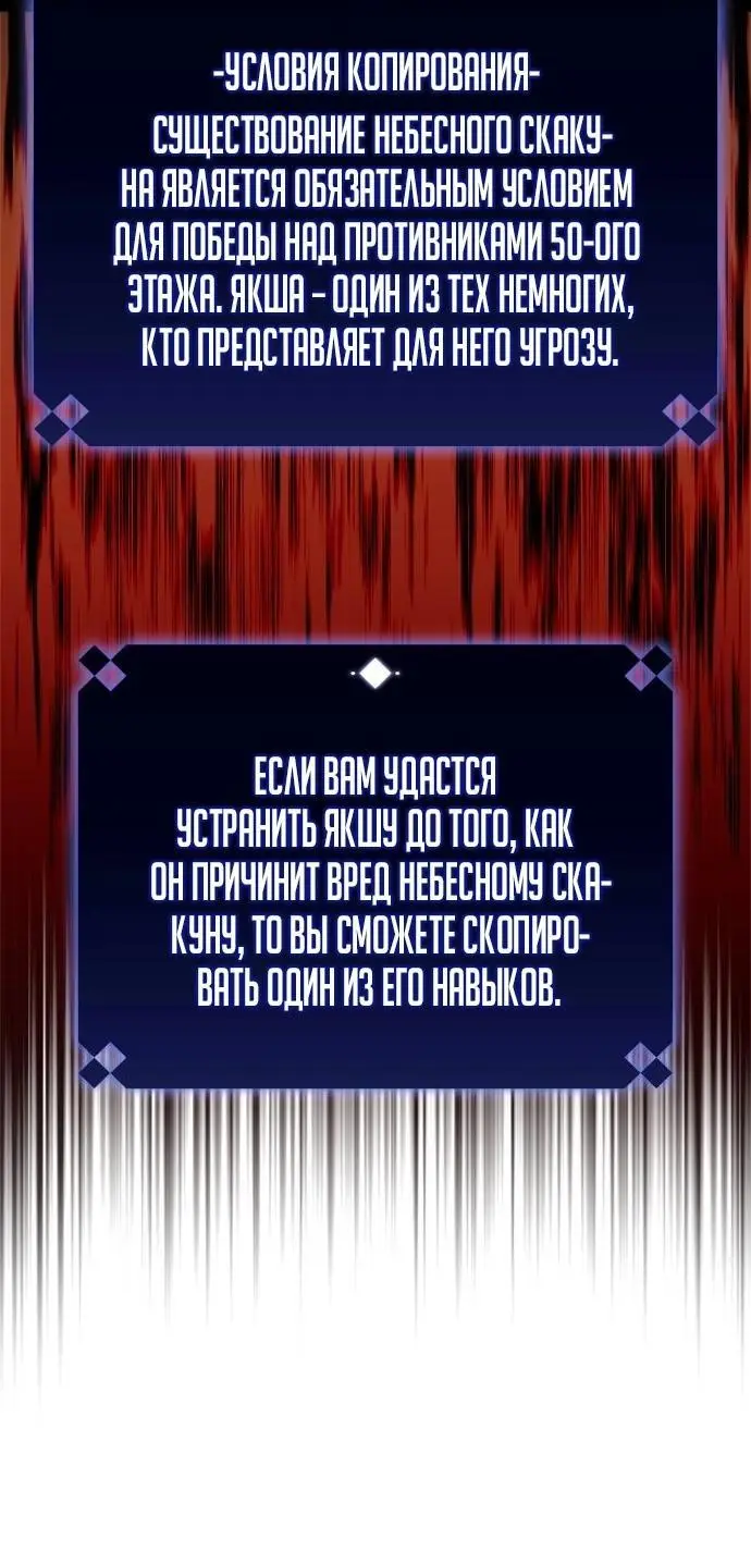Страница 6 главы 175 манги Нуб максимального уровня / I'm the Max-Level Newbie