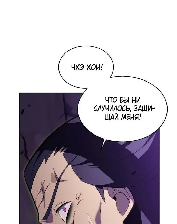 Страница 16 главы 175 манги Нуб максимального уровня / I'm the Max-Level Newbie