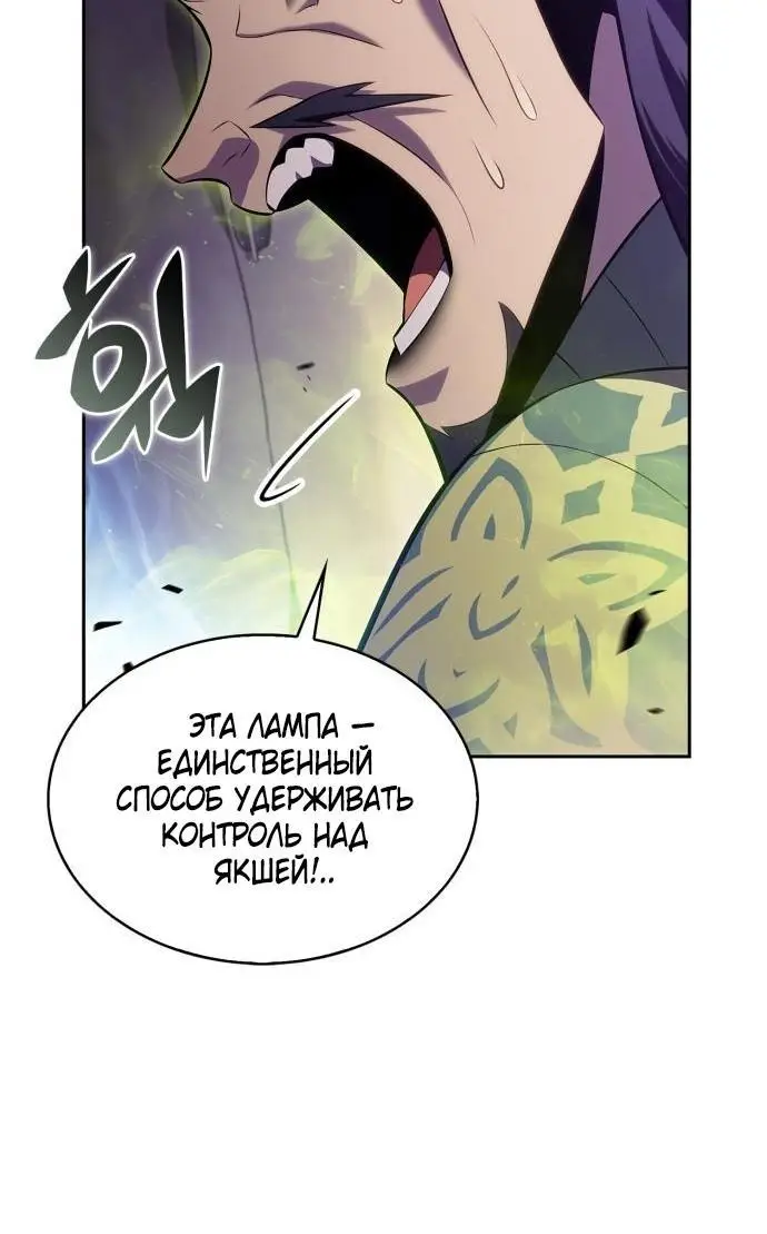 Страница 17 главы 175 манги Нуб максимального уровня / I'm the Max-Level Newbie
