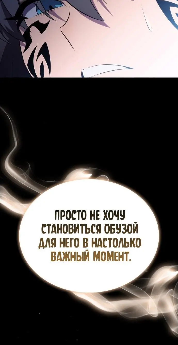 Страница 49 главы 175 манги Нуб максимального уровня / I'm the Max-Level Newbie