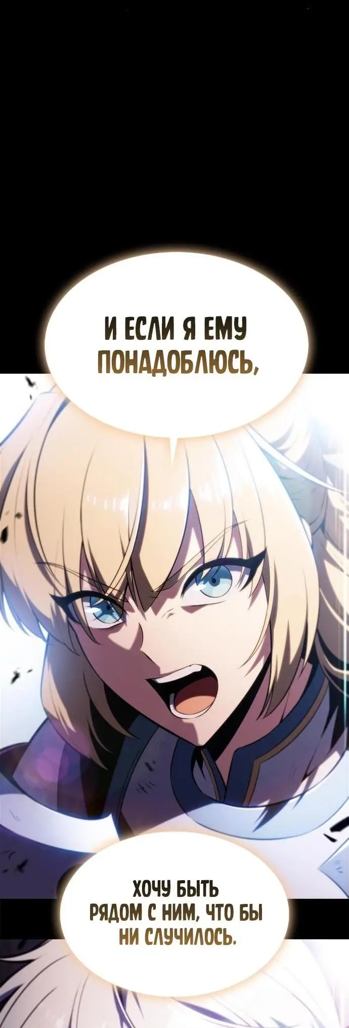 Страница 50 главы 175 манги Нуб максимального уровня / I'm the Max-Level Newbie